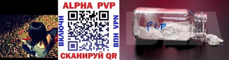 Купить  Красноярск  Alpha PVP СК 